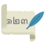 ปี2417